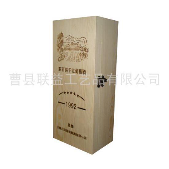 點(diǎn)擊查看詳細(xì)信息<br>標(biāo)題：酒盒LY-1014 閱讀次數(shù)：3671