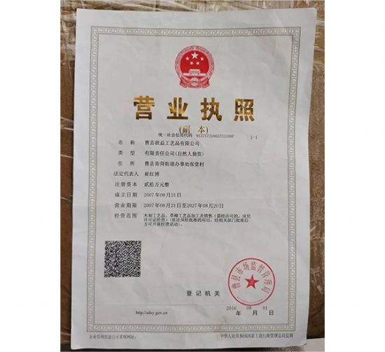 點擊查看詳細信息<br>標題：營業(yè)執(zhí)照 閱讀次數(shù)：578